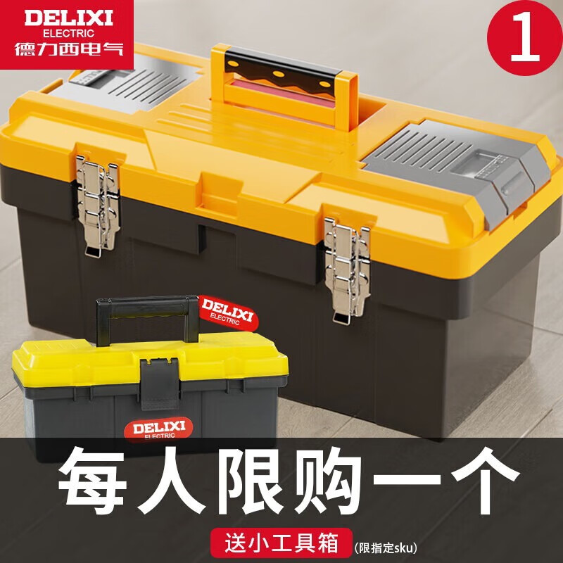 Delixi multi-functional large-capacity folding large industrial-grade home art box car multi-grid tool box 14-inch classic double-layer thickened model (new material)