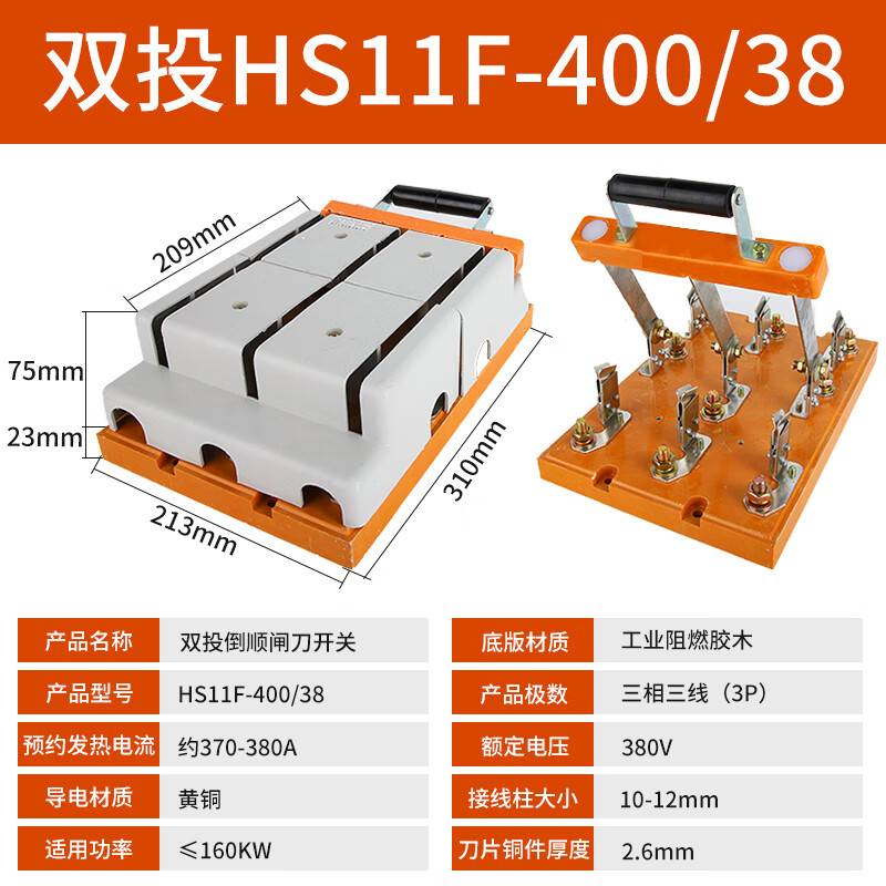 Three-phase knife switch HD11F-200 single throw two-way HS11F thick brass 400A isolation type knife switch 2P4P HS11F-400/38
