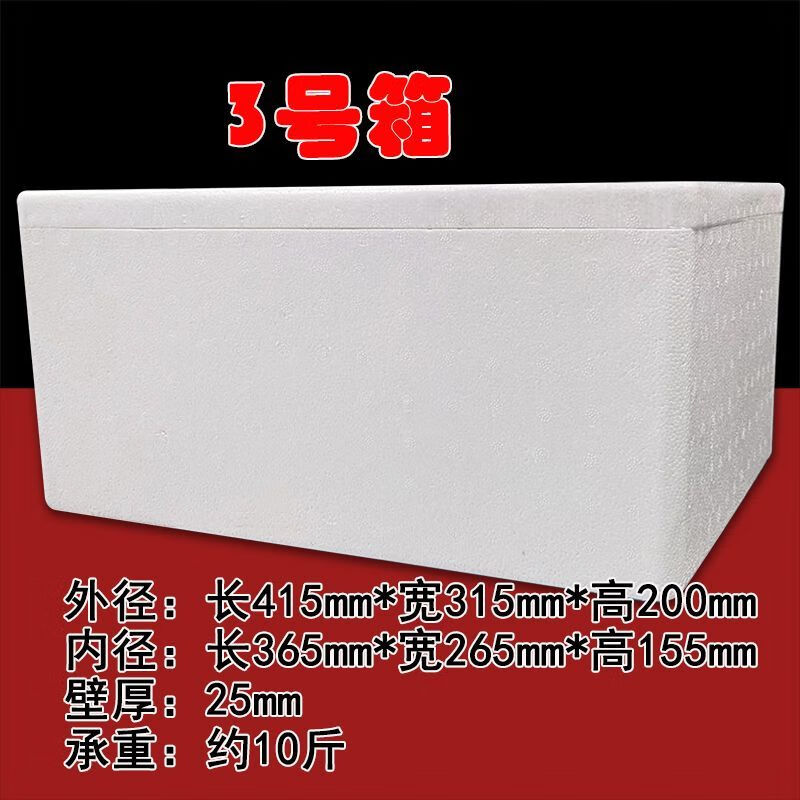Bun Peng Insulated Foam Box Postal Frozen Fruit Fresh Refrigeration Thickened Seafood Frozen Express Special Foam Packaging Box No. 3 Box 3