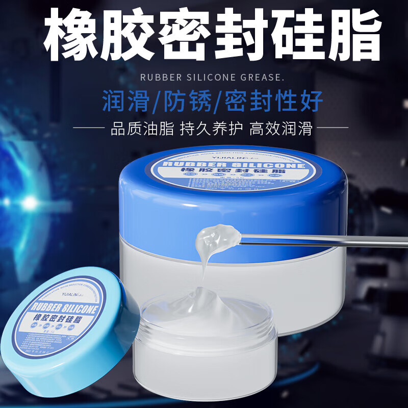 Rubber sealing silicone grease vacuum silicone oil waterproof maintenance oil grease cylinder piston strip seal O-ring lithium grease caliper special grease 30g sealing grease * 1 box