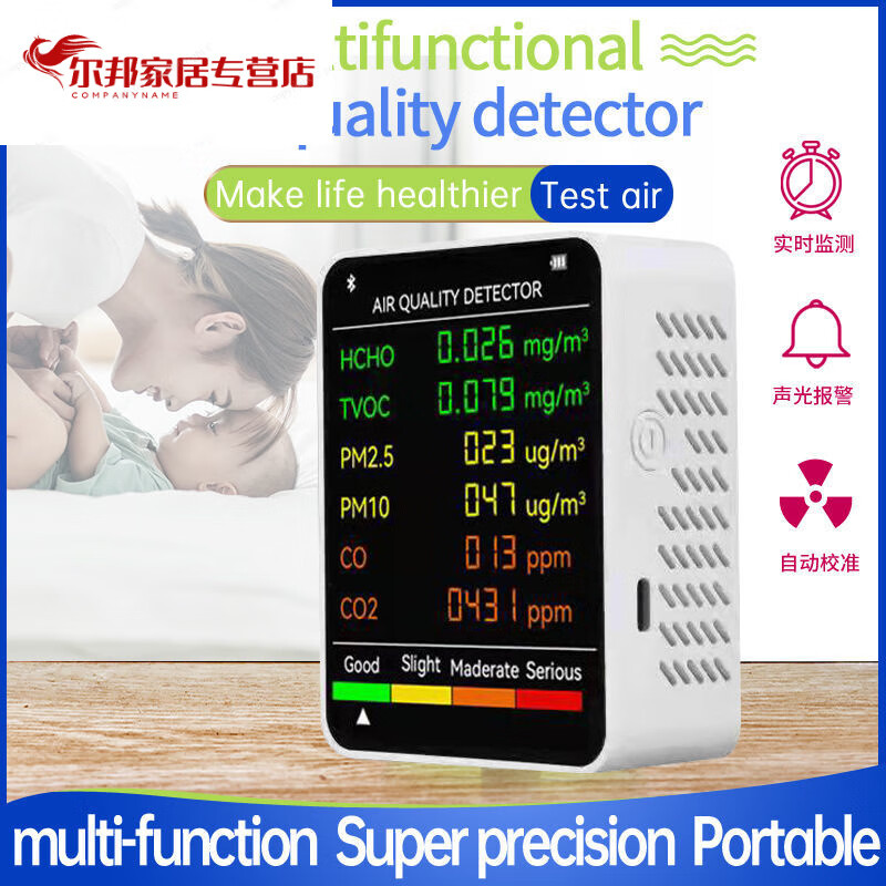 Japan imported quality new six-in-one PM10 air quality detector formaldehyde CO carbon dioxide PM2.5T Snow Mountain White