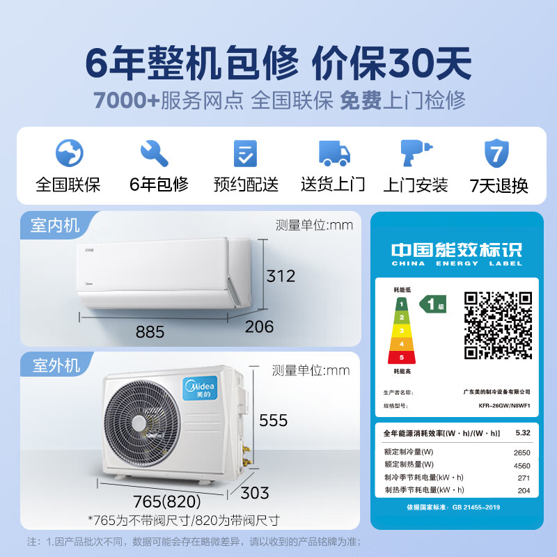 Midea air conditioner, windless clouds, large 1 horse new level energy efficiency inverter, mother and baby sleep soundly, pure copper tube, comfortable wind, air conditioner hang-up, national subsidy KFR-26GW/N8WF1