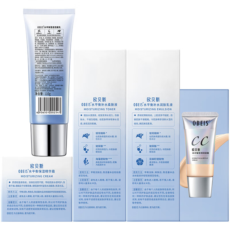 Obeis water balance long-lasting hydrating and moisturizing skin care products 5-piece set for women Valentine's Day gift for girlfriend and wife