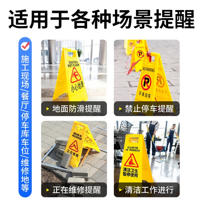 BAIGE plastic A-shaped sign, anti-slip warning sign, vertical herringbone warning sign, pay attention to safety