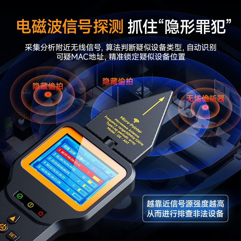 Dr. Jiang's professional indoor precise positioning signal far and near screening detector professional anti-eavesdropping and anti-candid camera surveillance finder