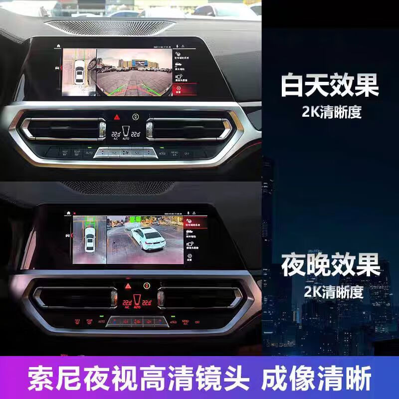 Luxury car maker car safety driving assistant suitable for 360 panoramic images original style 1 series 3 series 5 series x1x3x5ix3 reversing image recorder 1 series 2 series 3 series 4 series 5 series 7 series original car screen upgrade 3D panoramic image