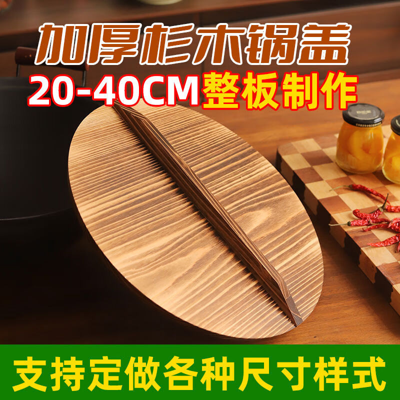 Fantasy fir pot lid round wok lid household old-fashioned thickened solid wood rural earth pot lid diameter 71CM