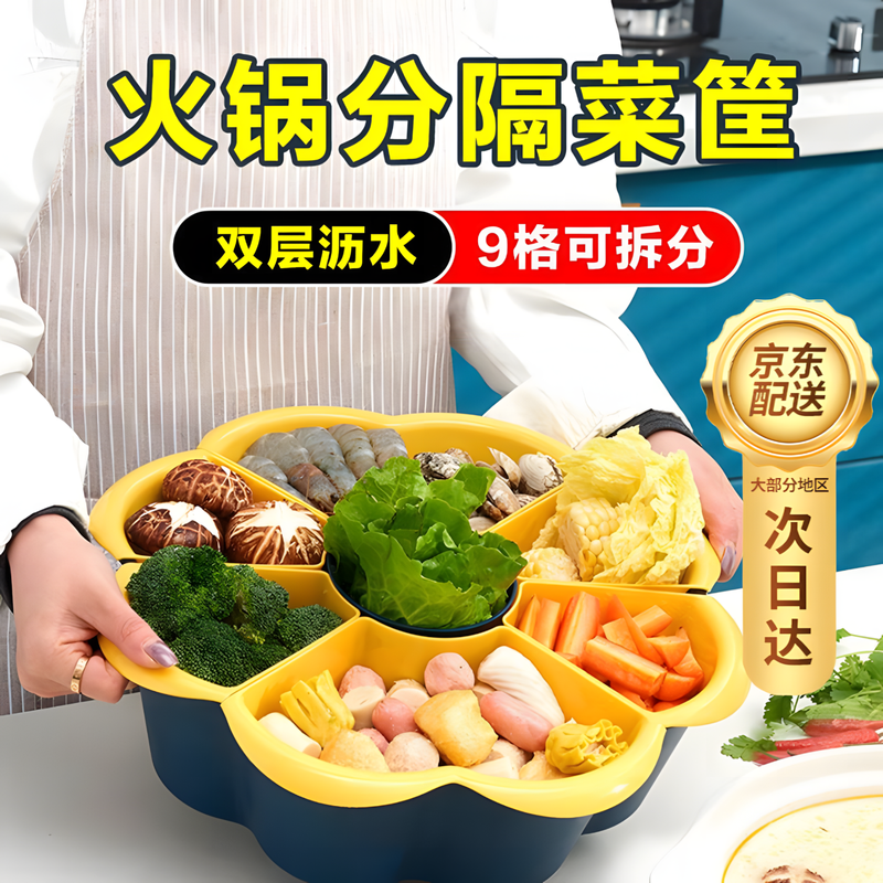 Zhizhou hot pot plate hot pot side dish plate household divided rotating hot pot ingredient plate side dish drain basket multi-functional food preparation 9-grid rotating hot pot platter blue and yellow