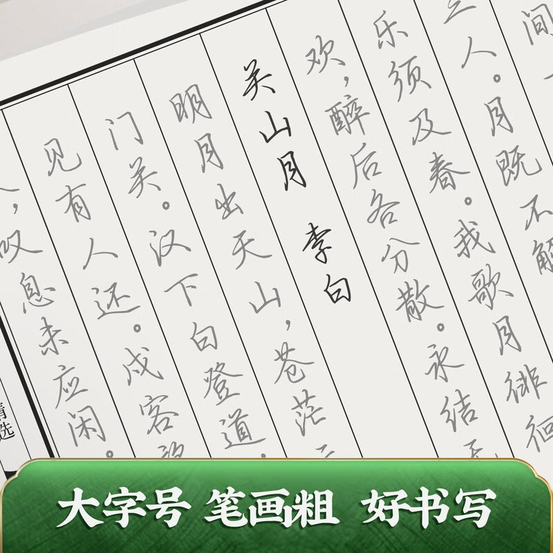 China Ten Thousand Volumes of Song Ci and Three Hundred Running Script Practice Copybooks for Copying and Drawing Red Ancient Poems and Calligraphy Calligraphy Practice Books for Junior and High School Students Special Hard Pen Copybooks for Calligraphy Practice Books for Adults