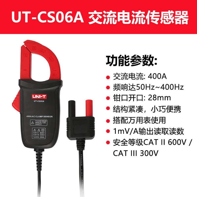 Uni-T UT-CS09A/C high current flexible current sensor oscilloscope probe current probe UTCS06A