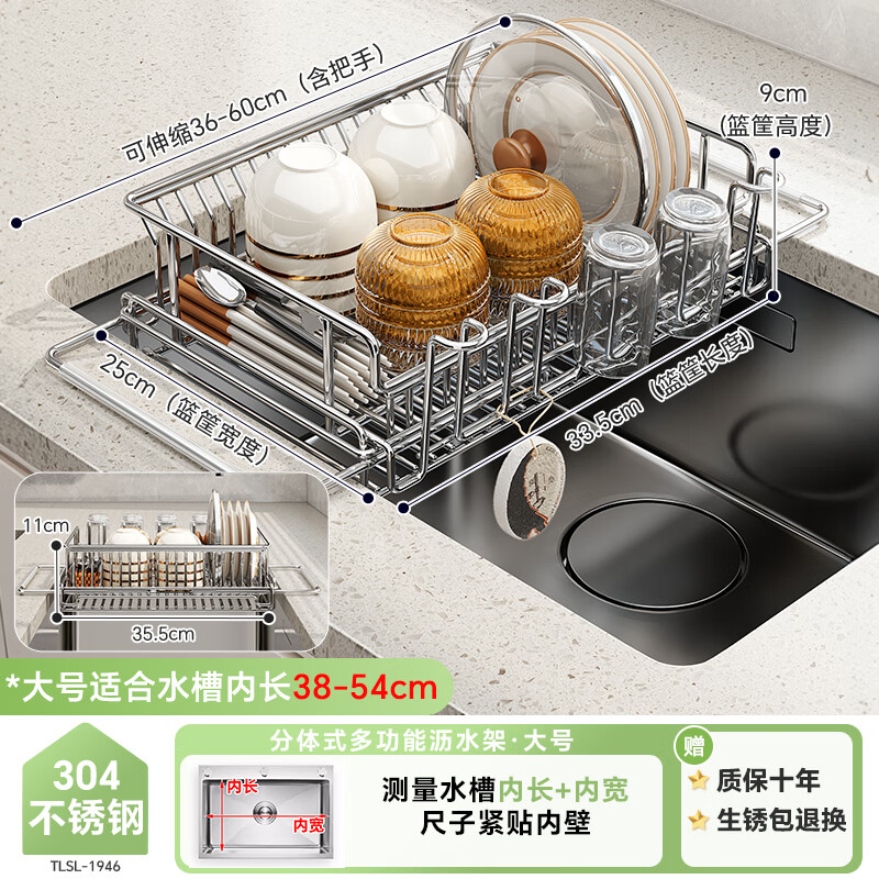 Shuaishi kitchen sink rack 304 stainless steel drain bowl rack retractable bowl basket sink dish storage rack telescopic large 304 drain basket-split dual-use