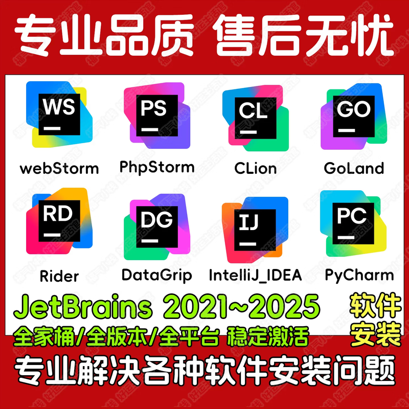 Idea2024/25 genuine activation code permanent pycharm professional version clion jetbrains family bucket win system family bucket activation tool until 2099