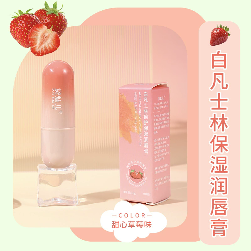 Daimeier Vaseline Hydrating Moisturizing Balm Women's Anti-chapped Peeling Exfoliation Light Lip Lines Colorless Lip Mask Link 8 Strawberry + Avocado Lipstick *2