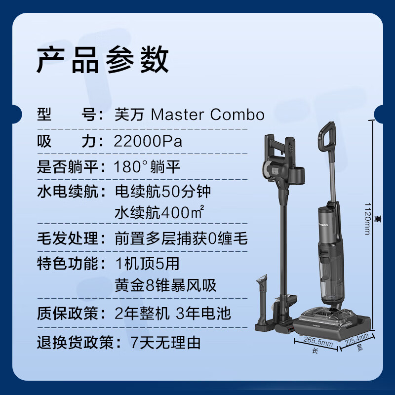 Timcofuwan MasterCombo one-machine five-purpose all-purpose master lying flat 0 tangled floor scrubber removes mites, suctions and mops all-in-one automatic cleaning vacuum cleaner