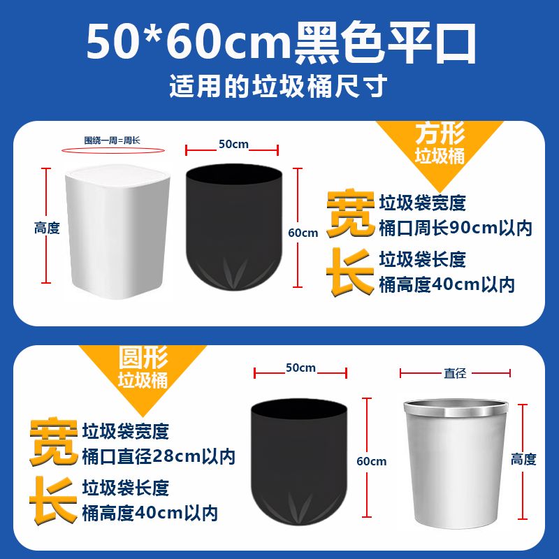 Lide Large Flat Mouth Garbage Bags Thickened Black 50*60cm*150 Garbage Bags for Household Use