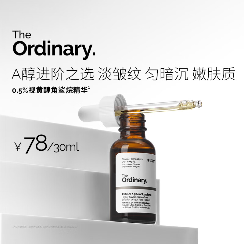 THE ORDINARY 0.5% a alcohol essence 30ml squalane delicate skin awakens skin vitality facial skin care New Year gift
