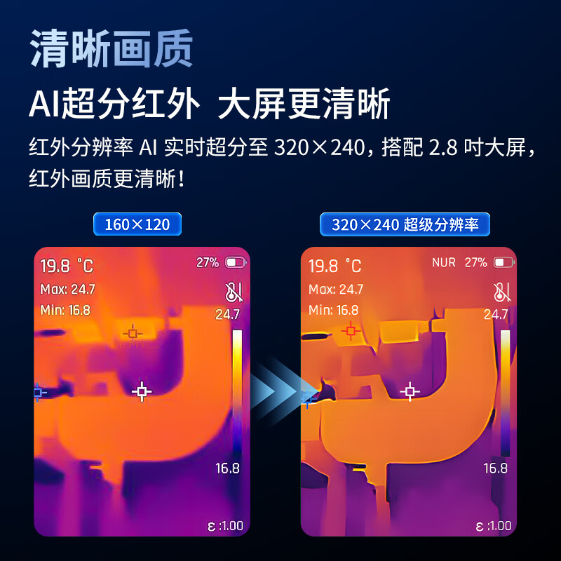 RAYTHINK Flint Thermal Imager HD Infrared Thermal Imager Thermometer Night Vision Floor Heating Inspection Leakage Detector The first choice for cost performance EX100 (super score 320*240 + battery life 10H)