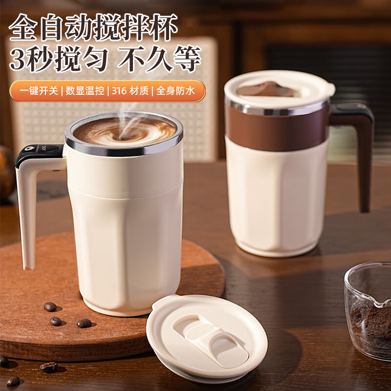 Tea edge fully automatic stirring cup magnetic electric coffee cup rechargeable 316 stainless steel soy milk milk powder selected water cup
