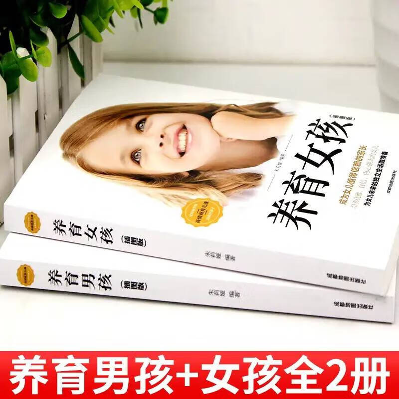 ++Positive Discipline 3 volumes of parenting books for raising boys