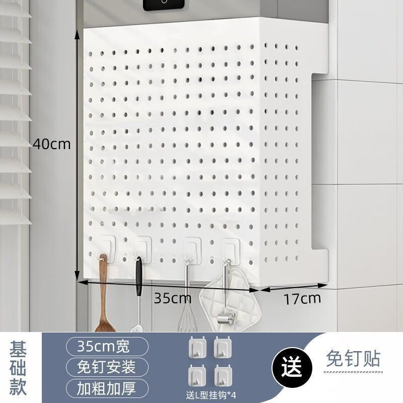 Dianhuai gas water heater cover, wall-mounted furnace hole plate, kitchen shelf, pipe decorative plate, eight-piece storage set, basic model with 4 hooks, supports customization