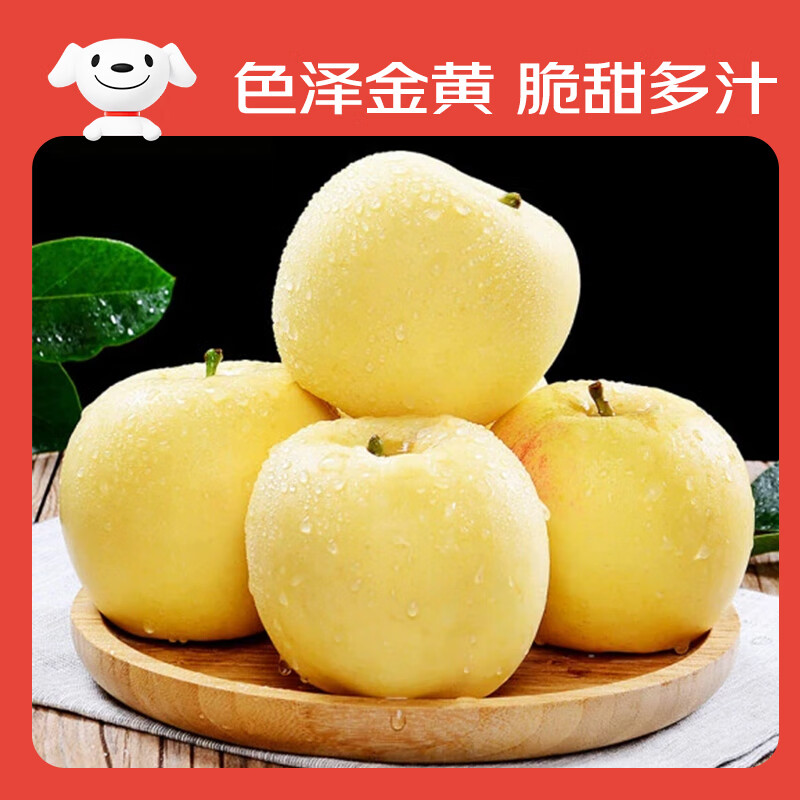 Jingxiansheng Shandong Yantai Huang Yuanshuai apples are sour and sweet. Net weight is 8.5 pounds. Single fruit is 75-80mm. Directly shipped from the source. Free shipping.