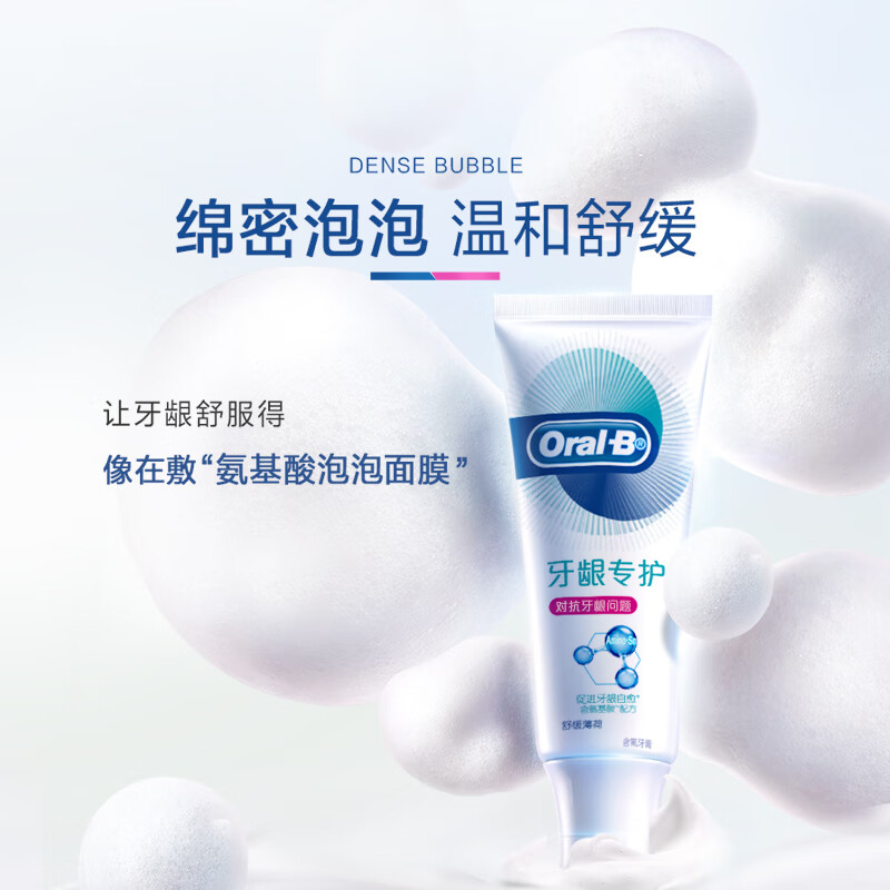 Oral-B Amino Acid Best-Selling Small White Tube Toothpaste Fights Gum Problems Contains Fluoride Gum Care 200g Jingdong Self-operated