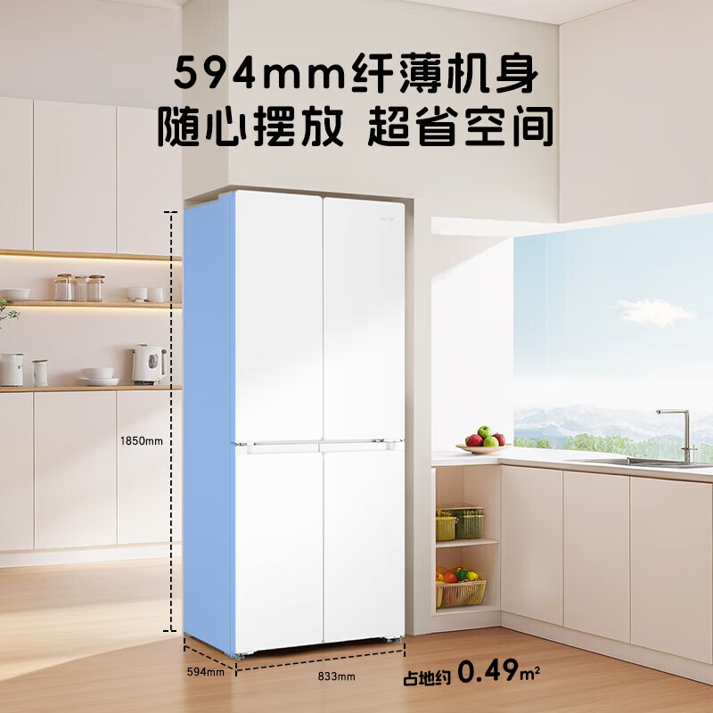 Haier refrigerator cross-door four-door refrigerator ultra-thin embedded dual-system dual-cycle air-cooled frost-free first-class energy efficiency dual-frequency household trade-in refrigerator 502-liter dual evaporator without odor + global anti-bacterial, anti-mildew and odor-free