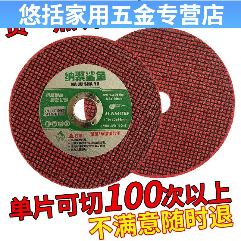 NAOISKEY 100 angle grinder stainless steel durable cutting disc 0.8 sharp green buy 20 get 5 free 25 pieces in total