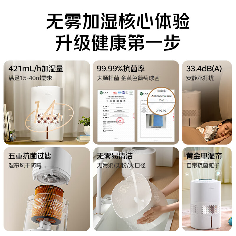 Midea fog-free air humidifier for home use for pregnant women, mothers, infants and young children, bedroom and living room, silent antibacterial floor-standing small atomizer, air conditioner, heating, New Year's Day gift SZ-3J40