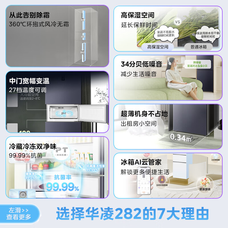 Hualing 282 three-door thin first-class energy-efficient air-cooled frost-free dual-frequency variable-temperature refrigerated frozen refrigerator home appliance HR-282WTPZ produced by Midea