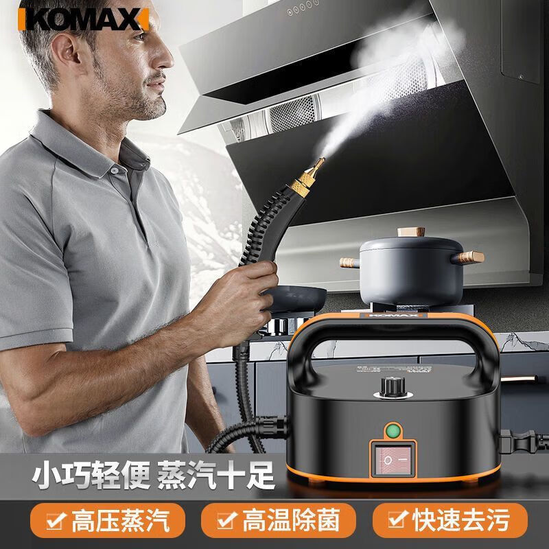 Kenit German household high-temperature and high-pressure steam cleaner air-conditioning kitchen range hood oil stain cleaning multi-functional disinfection machine housekeeping sterilization and disinfection orange external water source standard