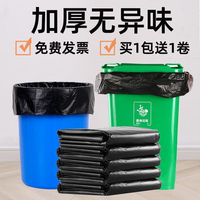 Jingbaodun large thickened black garbage bag extra large barrel plastic bag 55*65 3 wires 100 pieces new material