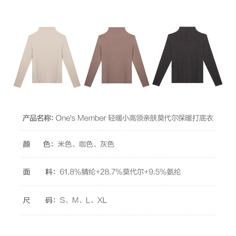 One s Member Lightweight, warm and soft turtleneck modal acrylic seamless slimming base layer