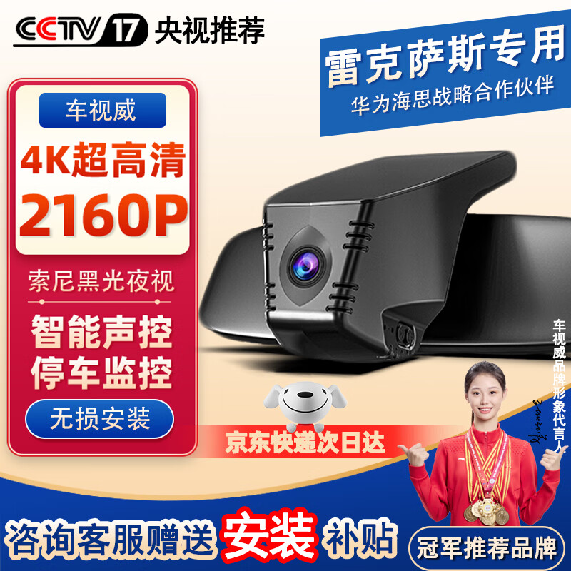 CarsWell Lexus RX NX ES UX original car special driving recorder 4K high-definition cable-free