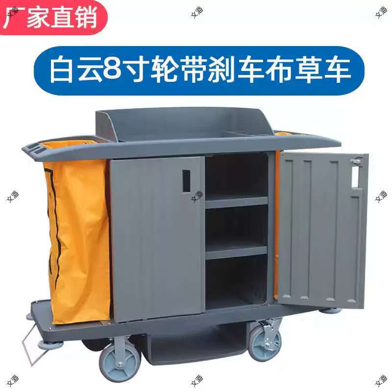 Baiyun hotel linen cart multi-purpose service cart hotel room work cart room entrance cart push collection cleaning cart Baiyun AF08159A black bilateral service cart