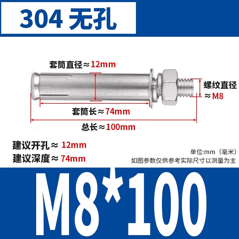 GUWANJI casing-reinforced expansion anchor, external expansion bolt, extended explosion screw, pipe blasting nail, 304 stainless steel M8x100 5 pcs/pack