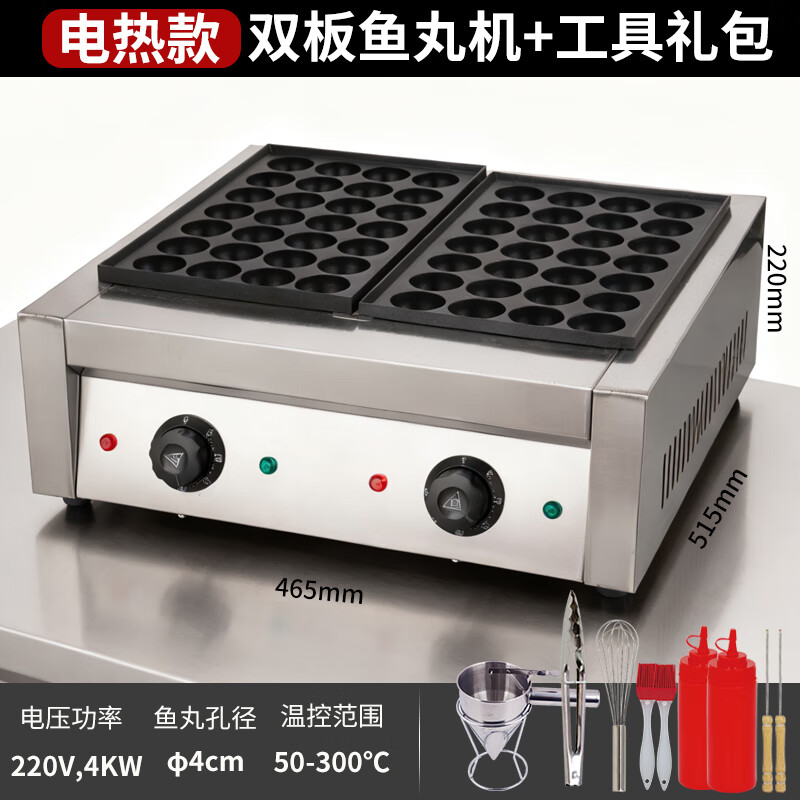 VERLY commercial stall octopus pellet machine, gas fish ball stove, electric fish ball machine, shrimp and egg double plate octopus grill machine, electric double plate fish ball machine (including tools)
