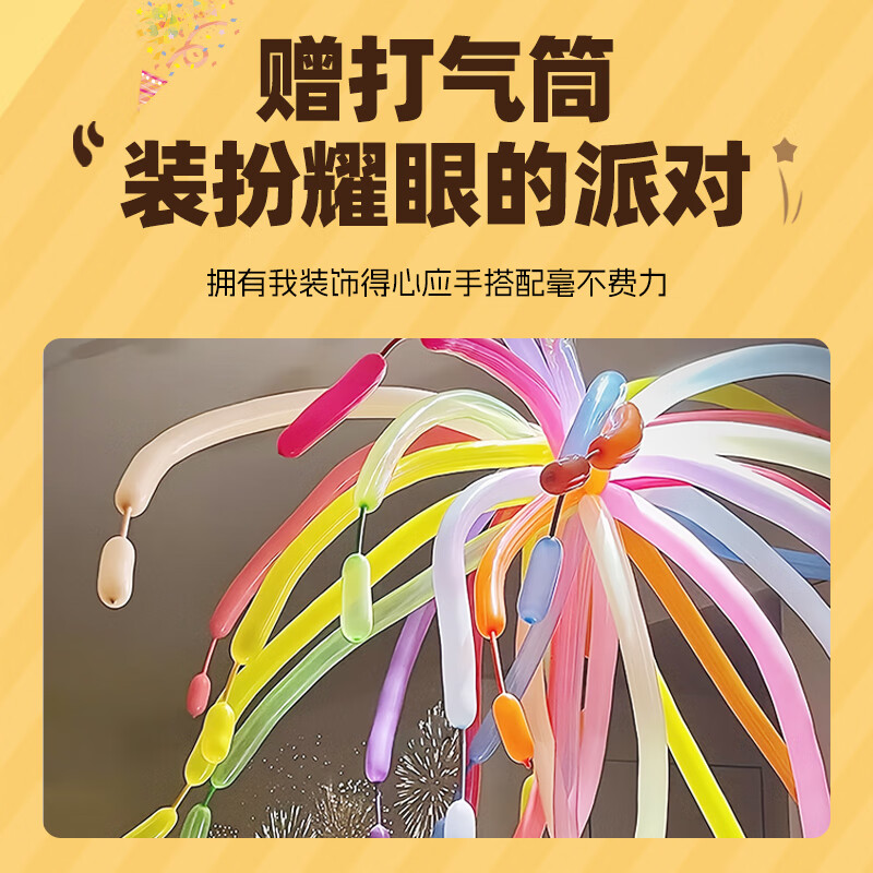 Dipur Magic Long Balloon Thickened Children's Birthday Party Decoration Scene Wedding Arrangement Fireworks Balloon 50 Pack