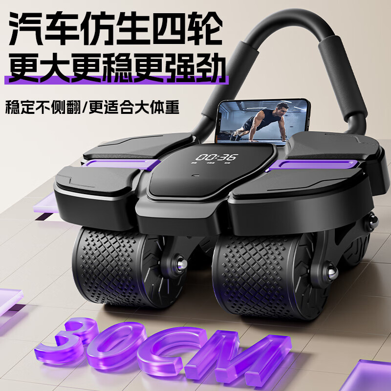 He Jiagong Four-Wheel Abdominal Wheel Automatic Rebound 2024 New Men's Home Fitness Roll Training Abdominal Muscles and Belly Slimming Magic Equipment Abdominal Muscle Training/Tummy Slimming 3-piece Set Upgraded LCD Large Screen-Samurai Black + Abdomen Strengthening
