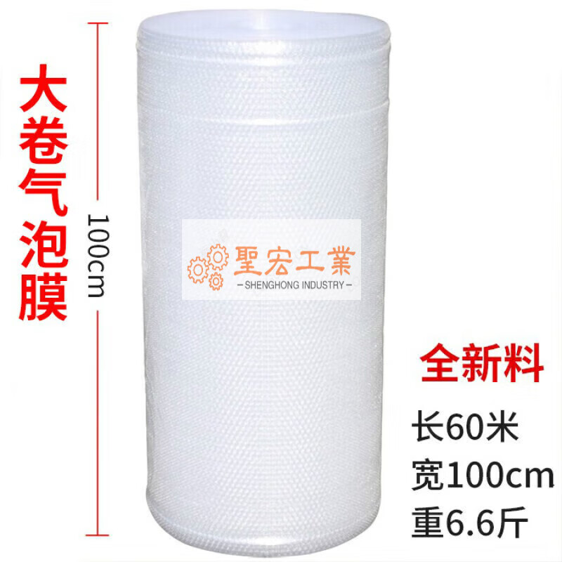Bubble cushion packaging shockproof film double layer thickening bubble film width 100cm bubble film roll express packaging bubble double layer thickening width 1 meter weight 6 pounds
