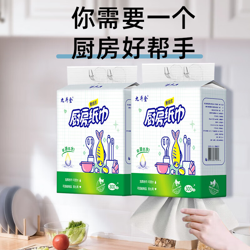 Big brand flat replacement nine buckets of gold hanging kitchen paper oil-absorbing paper absorbent paper hand towel thickened cooking paper 2 layers 280 sheets * 1 pack
