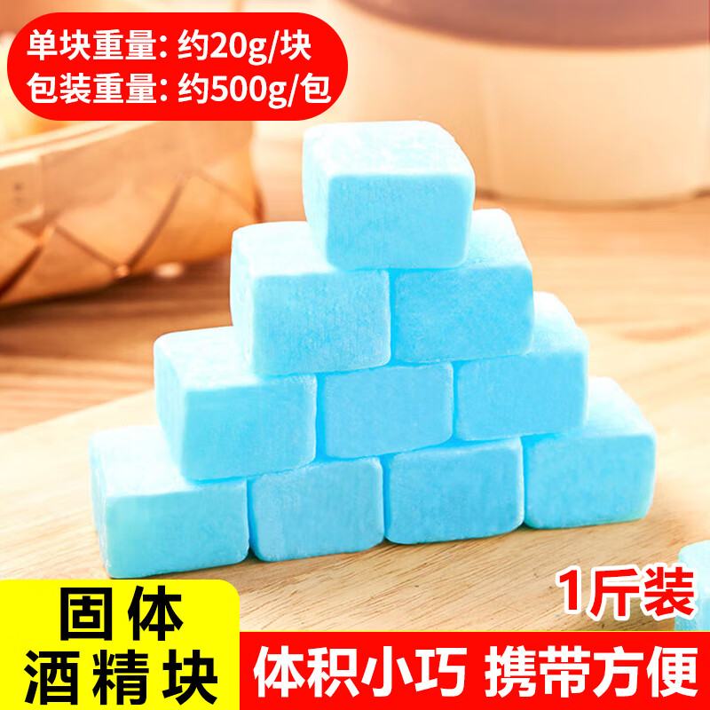 Jackino alcohol block solid alcohol alcohol block solid alcohol stove companion solid wax block 20g/block 1 catties