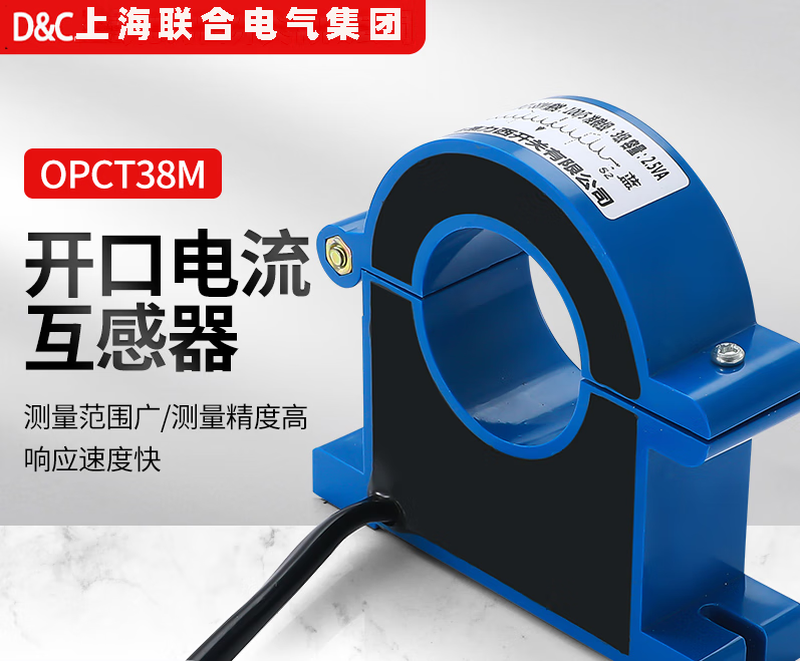 Shangde United Electric Group opening and closing current transformer three-phase 100/5 200/5 600/5 50/5 opening 38MM