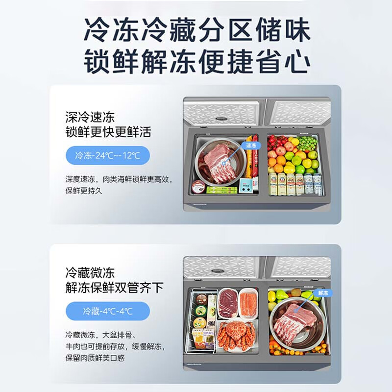 Midea 281L dual-temperature freezer household commercial first-class energy efficiency large-capacity horizontal freezer double-door double-box patented anti-frost electronic temperature control refrigeration and freezing dual-purpose fresh-keeping freezer 281L electronic temperature control 281DKEM