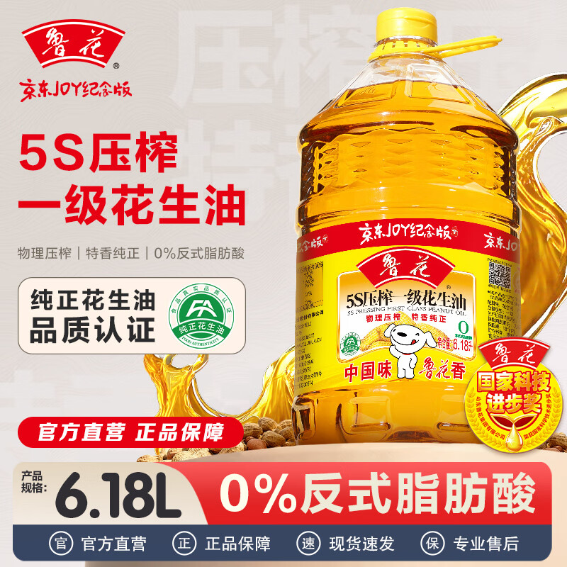 Luhua Fidelity Peanut Oil 5S Physical Pressing Level 1 Peanut Oil 6.18L