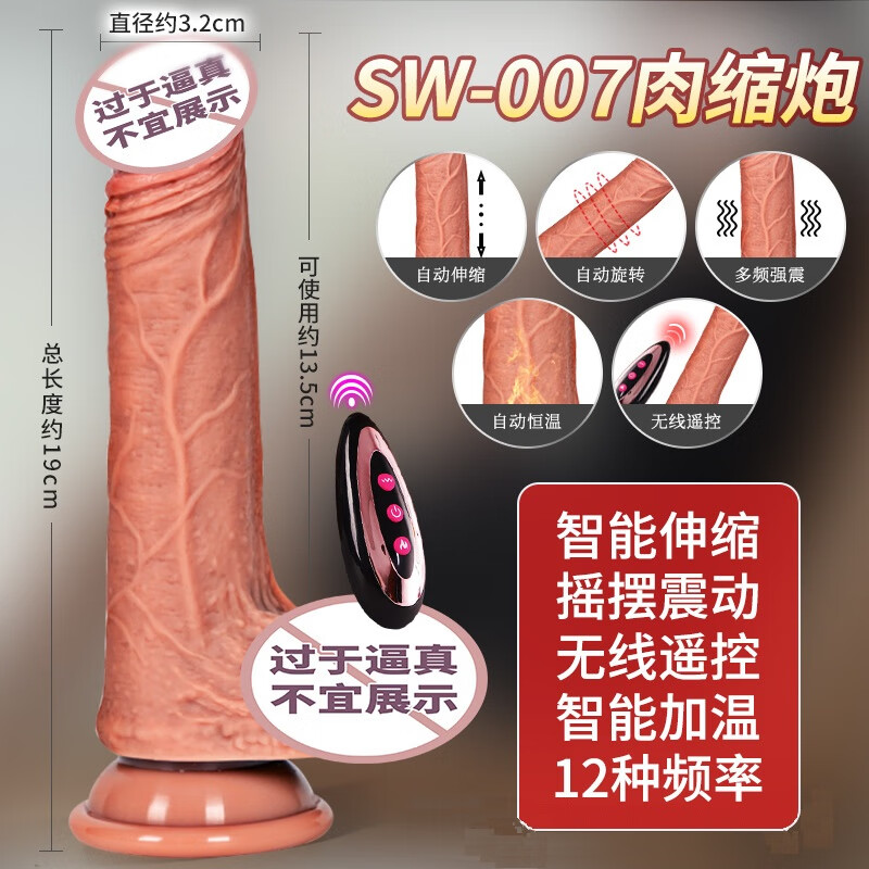 Xianji artificial dildo female masturbation device fully automatic telescopic swing stirring vibration heating bendable remote control dildo thick 3.2CM long 13.5 meat contraction cannon