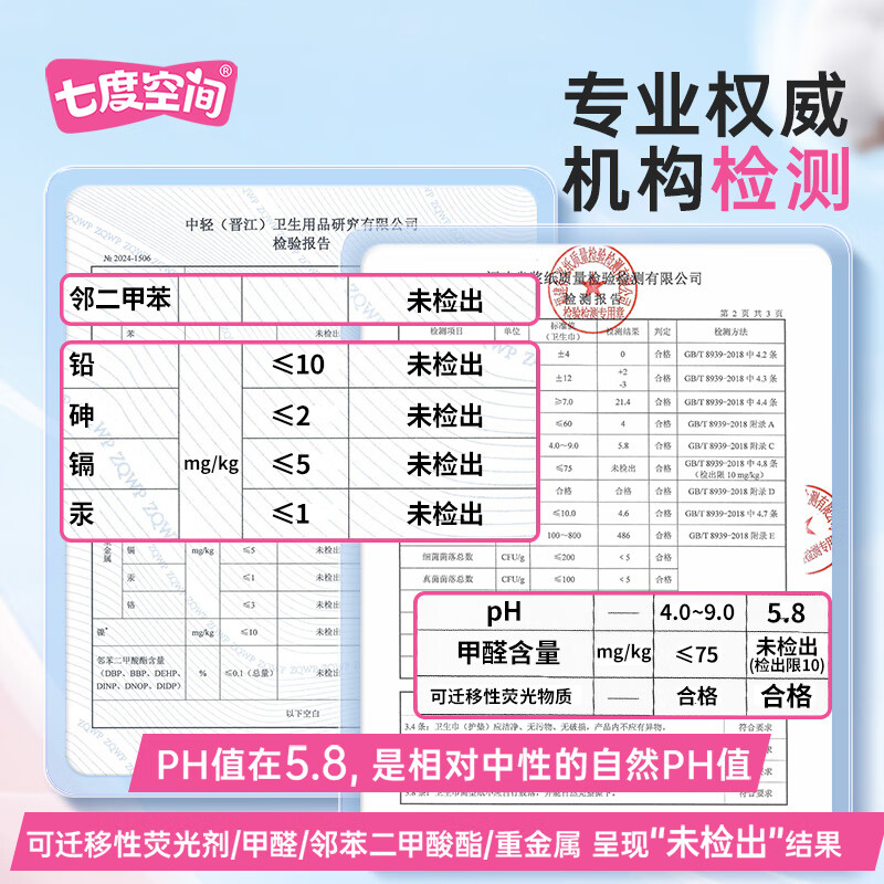 Seven Dimensions Elegant Sanitary Napkins Ultra-Thin Breathable Day and Night Combination Cotton Soft Air Feeling Napkins 76 Pieces New National Standard Certification