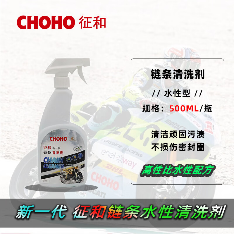 Flagship store chain cleaner set motorcycle oil seal chain oil lubricant maintenance set 500ML chain oil 1 bottle + 1 brush spray type