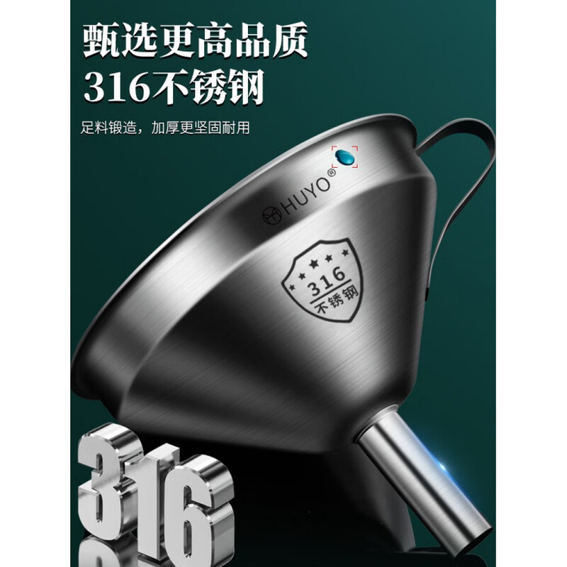 Wen Shiou German wine maker 316 stainless steel wine grape commercial funnel wine spoon household oil scoop wine spoon 316 all steel-funnel (diameter 11cm)