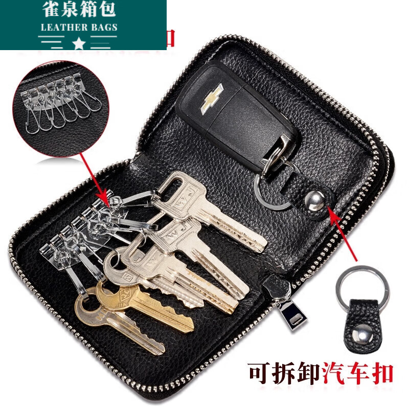 Ye Yu multifunctional genuine pickup bag two-in-one key bag men's genuine leather large capacity car home key bag coin purse 9092# key bag black